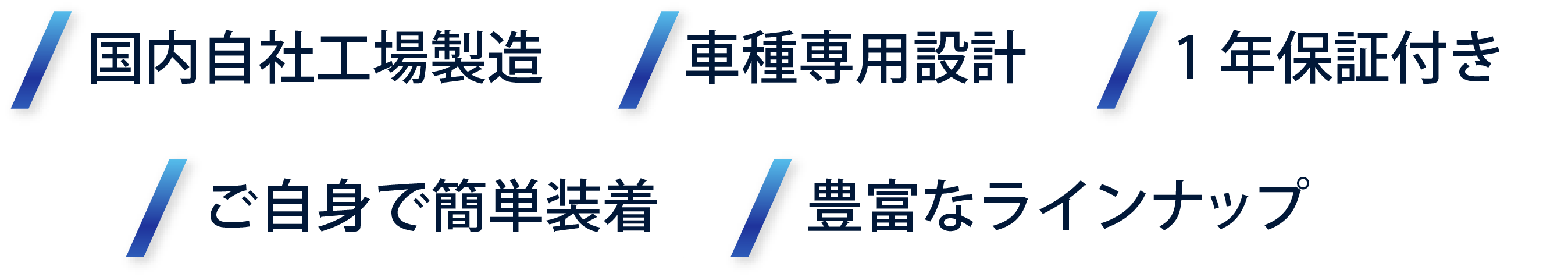 国内自社工場製造/クラウン専用設計/1年保証付き/ご自身で簡単装着/豊富なラインナップ