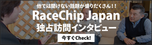 bnr_racechip_interview