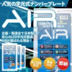 air-k002