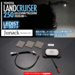 LCL-TY14-landcruiser250
