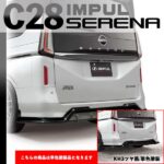 impul-c28serena-004