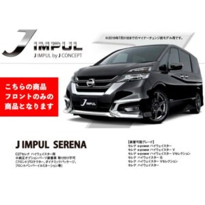 impul-serena-c27-015-2