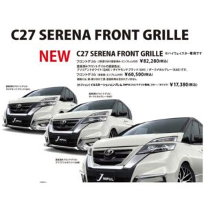 impul-serena-c27-020