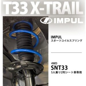 impul-t33xtrail-011