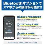 tdi-bt0134