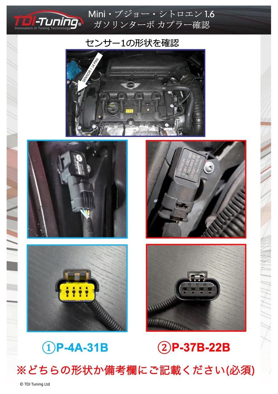tdi-bt0358
