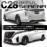 impul-c28serena-014